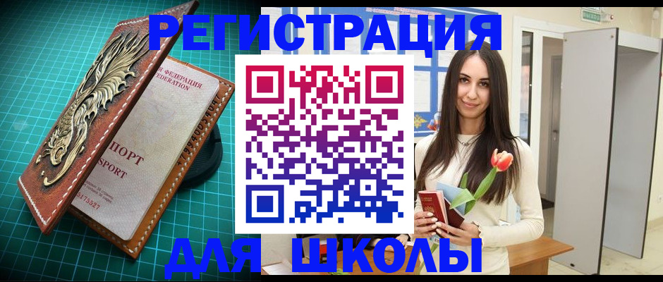 временная регистрация 2025 в Чернушке