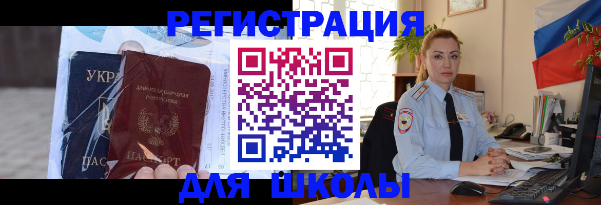 временная регистрация надежно в Чернушке