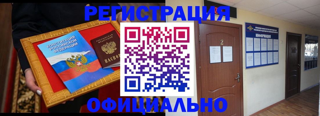 временная регистрация для школы в Чернушке