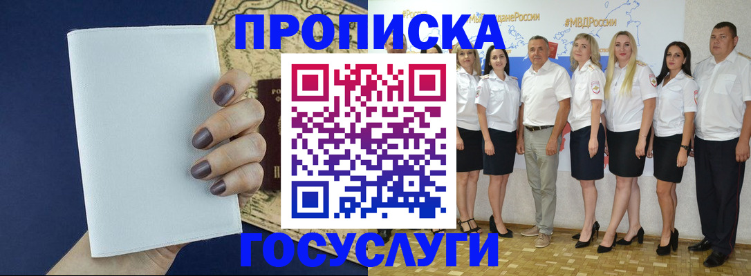 регистрация в Чернушке
