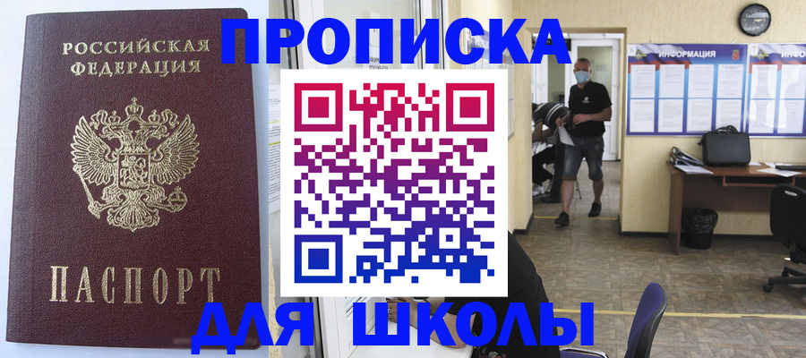 временная регистрация поиск в Чернушке