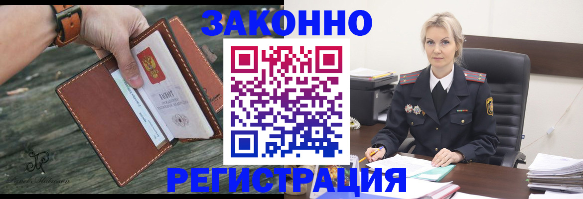 прописка штамп в Чернушке