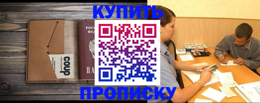 прописка для кредита в Чернушке