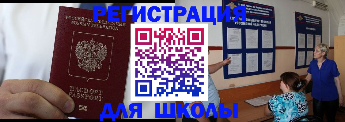 прописка для кредита в Чернушке