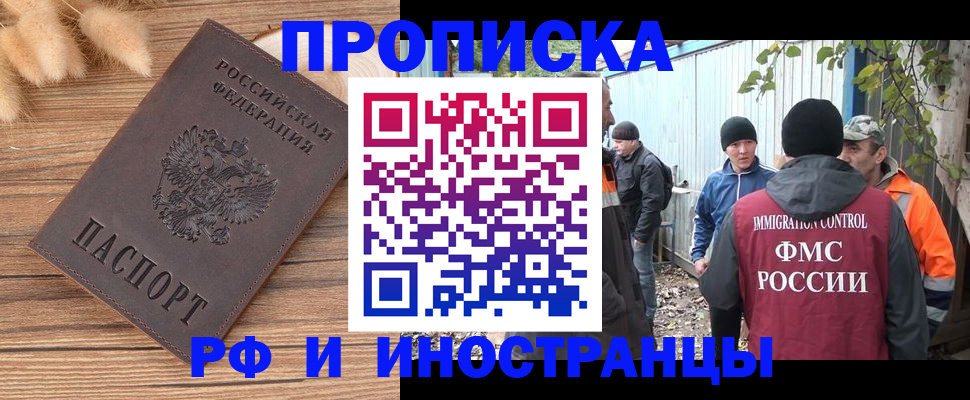 временная регистрация для школы в Чернушке