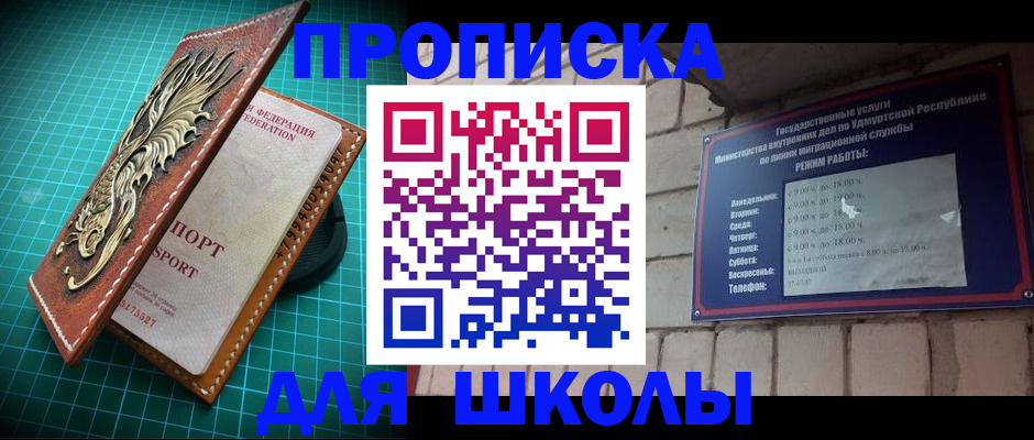временная регистрация законно в Чернушке