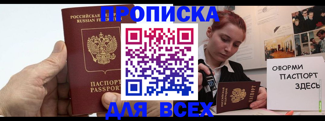 временная регистрация 2025 в Чернушке