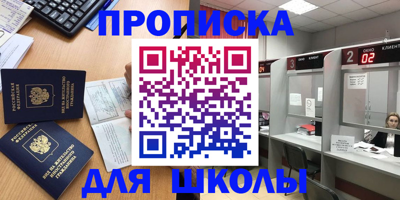 временная регистрация для всех в Чернушке