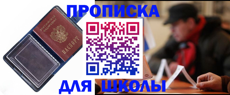временная регистрация в Чернушке