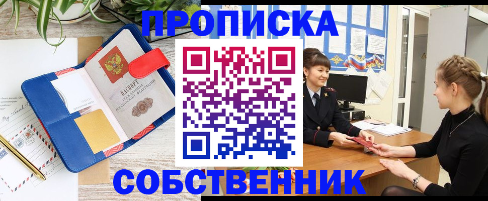 регистрация в Чернушке