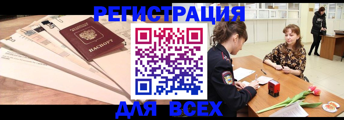 временная регистрация в Чернушке